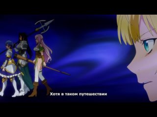 best меня выгнали из группы героя тв 1 03 субтитры shin no nakama ja nai to yuusha no party o oidasareta node best