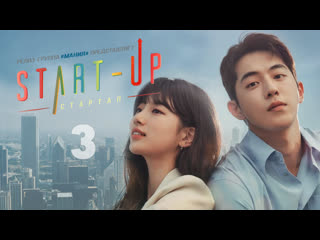 best mania 0316 720 стартап start up best