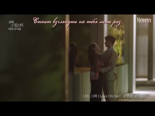 best mania kim jong hwan 김종완 of nell lean on me ост сонбэ не крась губы she would never know best