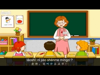 best mrs kellys class 2 my name is minwoo 凯丽老师的课堂 2我叫敏宇 level 1 chinese by little fox best