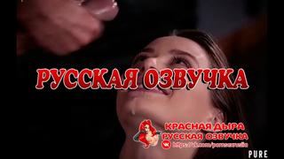 best фулл русская озвучка полный перевод в vip группе порно озвучка перевод на русском best