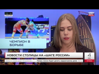 best цифровой контроль эмоций ежедневные новости шага россии от best