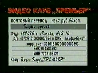 best реклама с vhs крепкий орешек премьер видео фильм 2000 best
