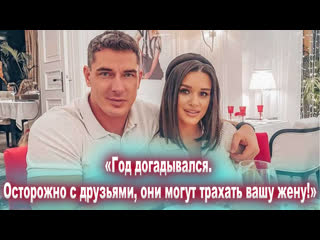 best курбан об измене бородиной год догадывался осторожно с друзьями они могут трахать вашу жену best