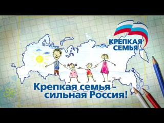 best крепкая семья сильная россия best