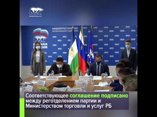 best в башкортостане единая россия возобновила выплаты за сообщения о фактах продажи нелегального алкоголя best