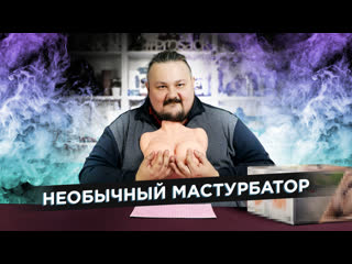 best мастурбатор kokos в форме женской груди best