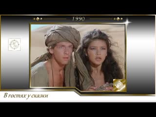 best шахерезада тысяча и одна ночь les 1001 nuits sheherazade филипп де брокаphilippe de broca1990 франция италия best