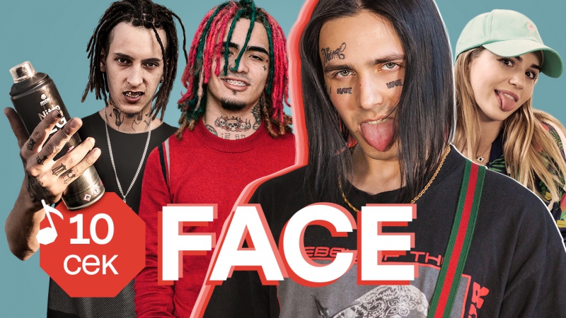 best узнать за 10 секунд face угадывает треки oxxxymiron славы кпсс obladaet марьяны ро и еще 31 хит best