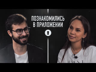 best нашли друг друга в приложении для знакомств мамба есть ли у ребят шанс на длительные отношения best