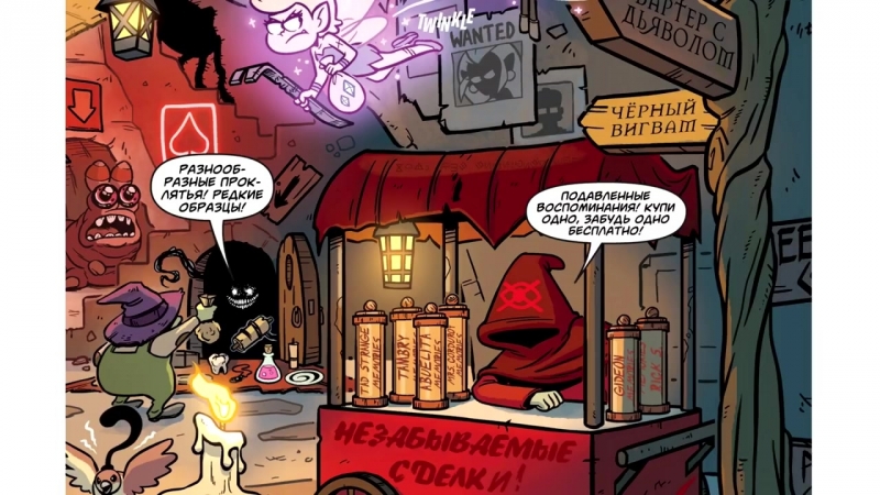 best mewna comics лицом к лицу 1 глава оф комикса потерянные легенды гравити falls comics best