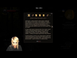 best alina rin ведьмак и немного ксоплея я не ошиблась best