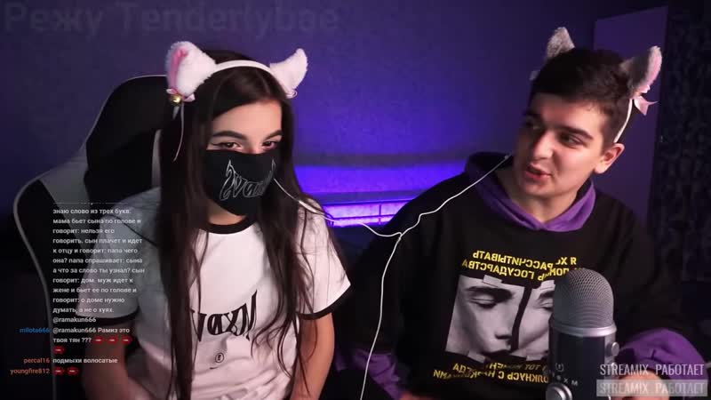 best режу tenderlybae tenderlybae спалила брата с подругой травма детства вернулась на твич best