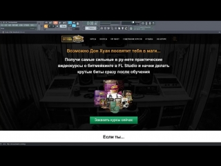 best битмейкинг в fl studio как изменить высоту тона сэмпла не меняя его длины часть 2 stretch best