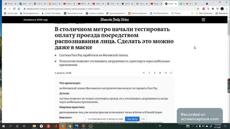 best московское метро внедряет биометрию технократический контроль над населением best