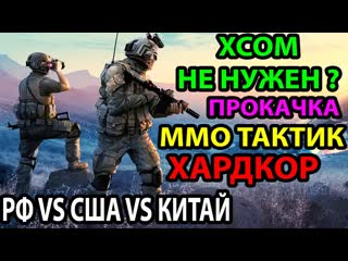 best убийца xcom ram pressure хардкорная пошаговая стратегия тактика с мультиплеером прохождение 1 best