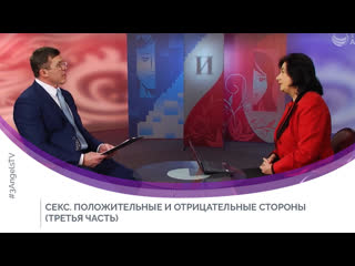 best секс положительные и отрицательные стороны третья часть best