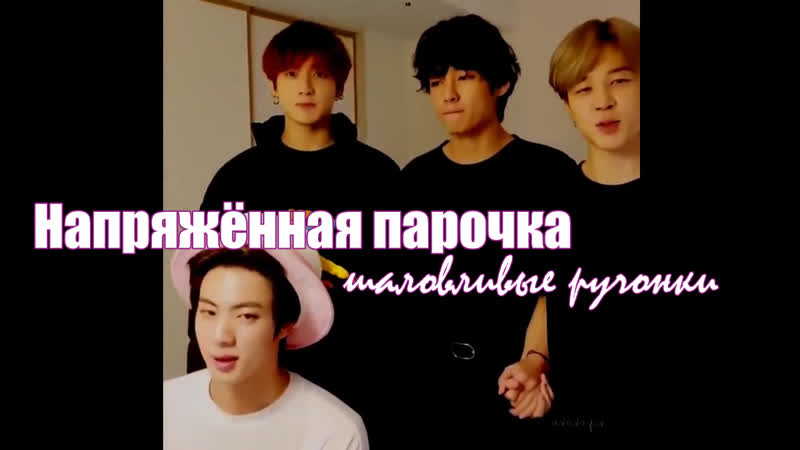 best напряженная парочка couple tension slick jungkook nervous shy tae paved the way taekook moments analysis best