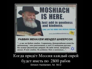 best раввин даниэль булочник каждый еврей будет иметь по 2800 добровольно будут проситься в рабство best