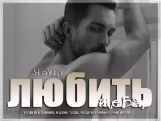 best любовь это единственное что делает человека сильнее женщину красивее мужчину добрее душу легче а жизнь best