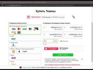 best покупка токенов используя подходящие способы оплаты личный microsoft edge 2022 10 12 20 44 53 best