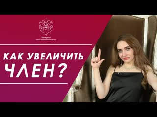 best как увеличить член способы увеличения пениса развод на деньги или стоит того best