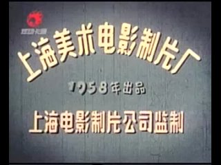 best скитания саньмао san mao liu lang ji raw 1958 best