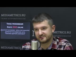 best точка приложения катаракта и глаукома что это best
