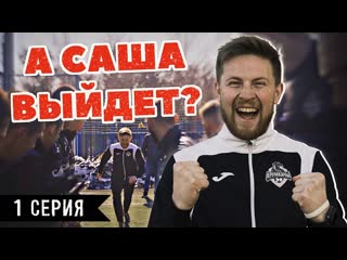 best а саша выйдет 1 серия как ивулин подписался с крумкачамi меньше ста баксов по контракту best