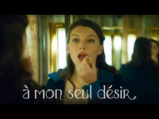best мое единственное желание à mon seul désir my sole desire 2022 best