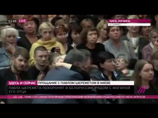 best порошенко прибыл на церемонию прощания с шереметом best