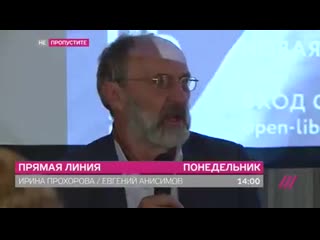 best анонс прямая линия с ириной прохоровой best