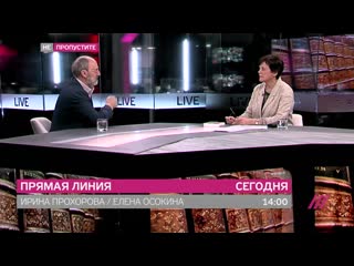 best прямая линия с ириной прохоровой best