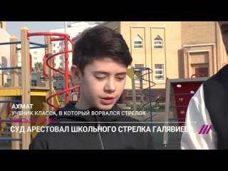best что происходило в классе в который ворвался казанский стрелок best