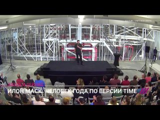best почему илон маск стал человеком года по версии time несмотря на возможное банкротство space x best