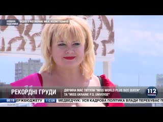 best мила кузнецова найдена обладательница самой большой натуральной груди украины big tits boobs natural большие сиськи best