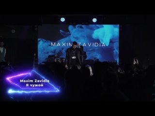 best maxim zavidia я чужой премия про песни 2023 best