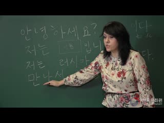 best 1 уровень 1 урок 1 часть видеоуроки корейского языка best