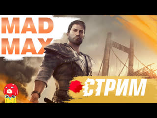 best mad max часть 2 как попасть в вальхаллу onepunchknuckles best
