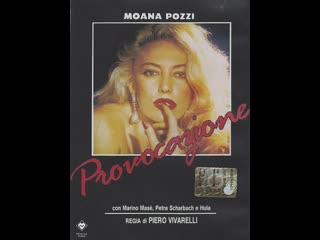 best испорченная провокация provocazione 1988 италия best