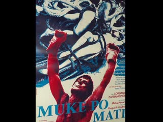 best страсть по мэтью muke po mati 1975 югославия best