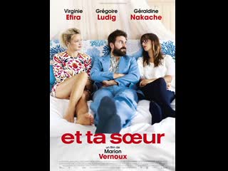 best и её сестра et ta soeur 2015 франция best