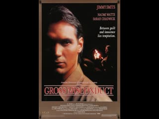best аморальное поведение gross misconduct 1993 австралия best