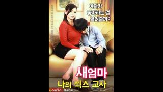 best hd мачеха мой учитель секса stepmother my sex teacher 2017 япония best