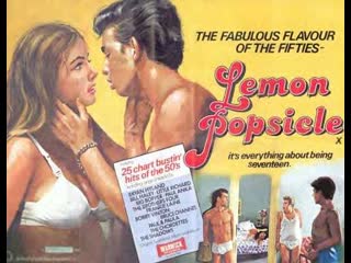best горячая жевательная резинка мороженое на палочке eskimo limon 1978 израиль best
