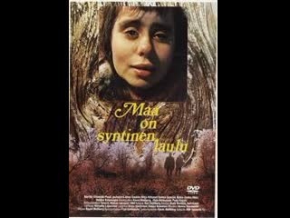 best земля это грешная песня maa on syntinen laulu 1973 финляндия best