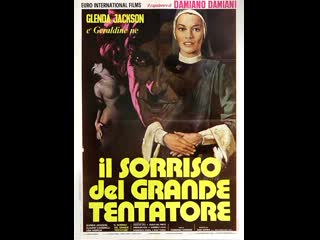 best улыбка великого искусителя il sorriso del grande tentatore 1974 италия великобритания best