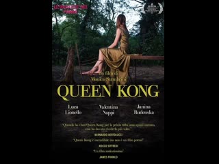 best королева конг queen kong 2016 италия best
