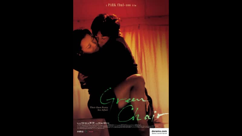 best зелёное кресло green chair 2005 южная корея best