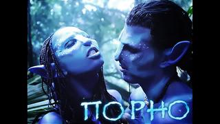 best порно пародия аватар косплей анал anal полнометражное порно секс porno sex pov минет орал ролевое сюжет fantasy best